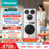 海信（Hisense）洗衣机大薄荷2.0E5S热泵洗烘多筒洗鞋机 分区洗全家筒三筒 内衣洗WH120E5S-1+WV50G-2以旧换新补贴