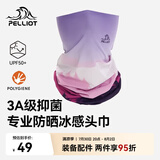 伯希和（Pelliot）户外头巾骑行防晒面罩徒步面巾跑步脖套165041001乌梅紫