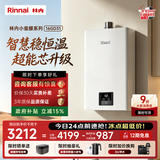 林内（Rinnai）【小蛮腰】16升燃气热水器 智慧恒温升级CPU 低水压启动热水器上门安装 16GD31（JSQ31-GD31）