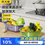 炊大皇 双层洗菜盆沥水篮厨房家用塑料水果盘滤水淘菜洗菜篮子 绿色