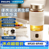 飞利浦（PHILIPS）养生壶便携电热杯电炖杯高硼硅玻璃烧水杯迷你办公室煮茶壶带茶隔