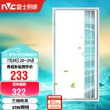 雷士（NVC）冷霸厨房专用凉霸二合一照明吹风一体卫生间冷风机Y031