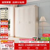 全友家居美式成品大衣柜主卧室靠墙家具简约衣橱家用衣服收纳储物柜子 四门衣柜