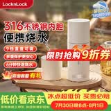 乐扣乐扣电热水杯烧水杯316内胆350ML便携式热水壶户外烧水壶旅行家用保温加热杯便携式烧水杯