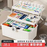 金隆兴家用医药箱多功能药品收纳盒家庭用应急带锁防儿童医疗箱3层大号