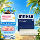马勒（MAHLE）高风量空调滤芯滤清LA865(适用雅阁/思域15年前/CRV/奥德赛/杰德)