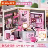 若来（Rolife）超级世界限定美妆店diy小屋积木拼装玩具儿童女孩生日礼物女生