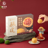 南台月家庭装简装手工酥皮月饼莲蓉蛋黄五仁云腿低糖多口味中秋礼盒送礼 6枚装 云腿酥皮月饼