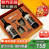 归星法国原瓶进口干红葡萄酒750ml*2 光曜红酒双支节日红酒送礼盒