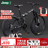 JEEP 吉普自行车折叠山地车前后双减震碟刹变速山地自行车-战神 战神LAND-炫酷雅黑（可折叠+双减震） 24速24寸（适合身高1.5~1.75m）