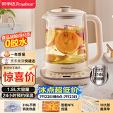 荣事达（Royalstar）养生壶 恒温壶316L煮茶壶24h恒温可预约烧水壶1.8L全自动开水壶电热水壶花茶壶煮茶器YSH18L19C