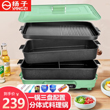 扬子多功能分体式料理锅电火锅家用火锅锅鸳鸯锅电煮锅烤肉煎烤涮一体两用锅电烧烤炉不粘电烤盘 6L 煮锅+鸳鸯锅+煎盘+礼包