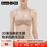 蕉内5系内衣女士收副乳聚拢小胸果冻条软支撑无钢圈防卷边无痕文胸罩 茶肤 XL （80C/85A/85B）