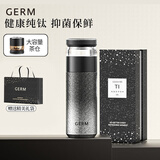 格米（germ）纯钛保温杯男女士高档养生水杯茶水分离泡茶杯送礼钛杯子520ML银