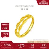 周大福波纹麦穗穗穗平安活口黄金戒指女约3.7g F221324生日礼物