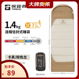 探路者（TOREAD）睡袋成人户外露营旅行冬季保暖室内可拼接双人午休隔脏睡袋1.4kg 卡其/棕色左 均码