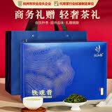 忆江南特级铁观音茶叶礼盒216g节日送礼送客户送父母的礼物合心