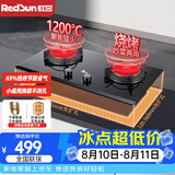 红日（RedSun）红外线燃气灶双灶具家用大火力 可适应底盘 天然气液化气煤气炉灶 台嵌两用钢化玻璃灶 EX06B 1200°C猛火换灶免改孔 EX16B 天然气