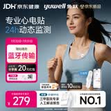 鱼跃（yuwell）心电监测仪穿戴式动态心电记录仪24小时可持续监测心脏次抛型H02