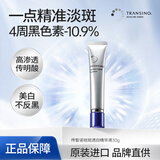 传皙诺第一三共传明酸美白淡斑精华液氨甲环酸提亮肤色 精华液30g