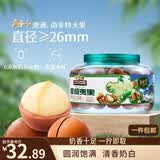 三只松鼠大颗粒夏威夷果500g罐装 坚果炒货干果休闲零食送礼一斤装