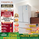 卡萨帝（Casarte）揽光冰箱533升法式四开门家用电冰箱 智控变频双系统700宽 -30℃深冷智冻 一级能效国家补贴15%