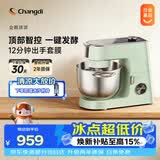 长帝（changdi）企鹅顶顶家用厨师机和面机揉面机打蛋器多功能轻音料理机面条机带发酵莫兰迪绿