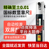 华昌2米智能数显靠尺华昌铝合金垂直检测尺实测实量红外传输水平尺 2米数显靠尺：精度0.01直接读数