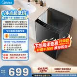 美的（Midea）随心洗 波轮洗衣机全自动家用 10公斤 一级能效 MB10V37T 以旧换新 补贴 京东自营