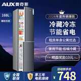 奥克斯实标168升双门电冰箱小型家用节能宿舍租房上冷藏下冷冻小冰箱厨房办公室用双开门电冰箱 灰色 星河灰