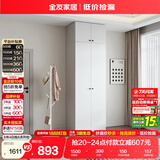 全友家居 衣柜小型款现代简约卧室家用衣橱储物收纳柜挂衣柜顶柜组合
