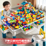 星涯优品积木桌大颗粒儿童玩具男女孩拼装益智玩具学习餐桌1-3-6生日礼物