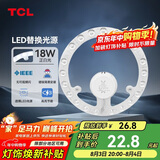 TCL照明 吸顶灯灯芯LED灯盘磁吸式改造灯板圆形光源模组 18W/正白光