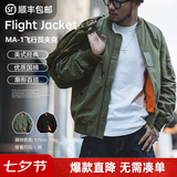 马登工装美式空中MA1飞行员夹克军事风短款外套复古棒球服男潮春上衣 绿色 【bomber男士外套/高级感痞帅/男生外套】 L