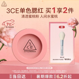 3ce单色腮红初桃粉FEVER DREAM撩人梦修容定妆送女友生日礼物七夕