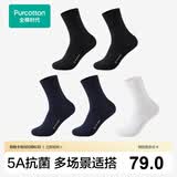 全棉时代男士袜子【5A抗菌5双普惠装】纯棉不掉跟防臭夏季短中筒