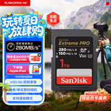 闪迪（SanDisk）1TB SD内存卡 6K视频 V60 U3 C10 高速相机存储卡 读速280MB/s 写速150MB/s 高清拍摄 畅快连拍