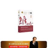 蛙（茅盾文学奖获奖作品！诺奖得主莫言畅销不衰的代表作！） 小说