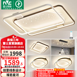 雷士（NVC） LED吸顶灯客厅大灯北欧创意灯具套餐星空氛围感卧室灯饰全屋 力荐【3室2厅】客厅+餐吊+卧室*3