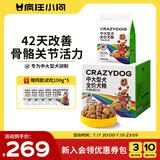 疯狂小狗中大型犬狗粮成幼犬10kg金毛边牧牛肉&青口贝犬粮20斤
