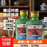 【爆品特惠】北京二锅头二两白酒42度粮食酒口粮酒100ml清香型 老北京二锅头42度100ml*10瓶
