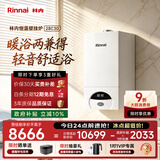 林内（Rinnai）家用燃气天然气壁挂炉 APP智控 采暖热水两用地暖锅炉 C30系列 以旧换新 28KW 121-180㎡ 【28C30】