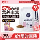 朗仕猫粮 鸡肉三文鱼配方 幼猫成猫全价通用鲜肉猫粮4.5kg+猫条150g