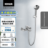 科勒（KOHLER）淋浴花洒利奥挂墙式浴缸花洒龙头(致巧款) 25107T-4-CP+花洒支架
