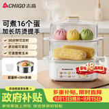 志高（CHIGO）煮蛋器 蒸蛋器双层小蒸锅 智能定时自动断电2026款蒸蛋羹早餐一体机小型 JPZDQ859