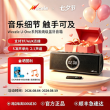 WECELEWecele U-ONE/Pro 发烧级桌面蓝牙音箱 便携扬声器 三分频 支持TF/AUX/PC Pro 枪色