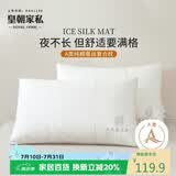 皇朝家私A类纯棉蚕丝枕 抑菌枕头芯 家用软枕头单只中枕48*74cm