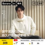 蕉内（Bananain）【王一博同款】502UV Pro男女士新同款防晒衣服冰丝夏季外套 【王一博同款】米白拼杏仁奶白 L