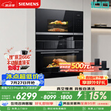 西门子（SIEMENS）【78L微蒸烤】黑魔方Z3Pro+嵌入式微波炉套装家用烘焙烤箱蒸烤一体机CS0T+BE525