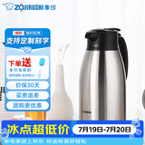 象印（ZO JIRUSHI） 保温壶家用真空暖水瓶304不锈钢大容量咖啡热水壶 HJ19-XA本色 1.9L